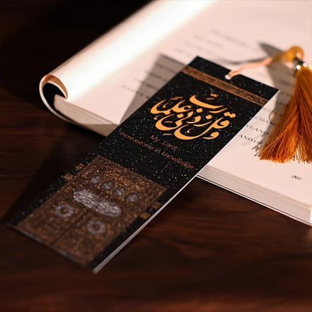 Increase Me in Knowledge Bookmark