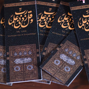 Increase Me in Knowledge Bookmark