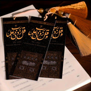 Increase Me in Knowledge Bookmark