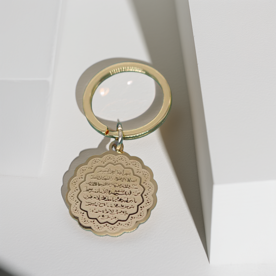 Ayatul Kursi Quran Keychain