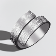 Ayatul Kursi Spiral Ring