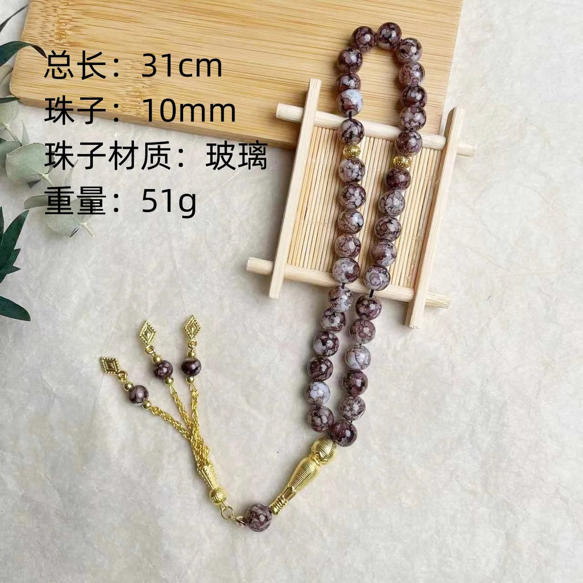 Glass Tasbeeh 33 Beads