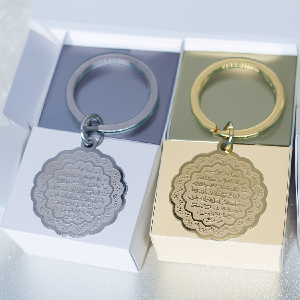 Ayatul Kursi Quran Keychain