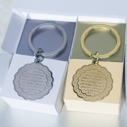 Ayatul Kursi Quran Keychain