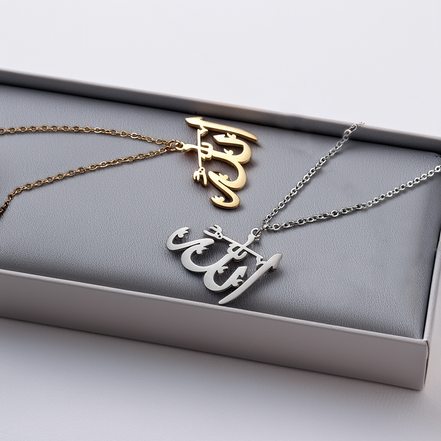 Allah Necklace
