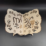 Wooden Quran Stand